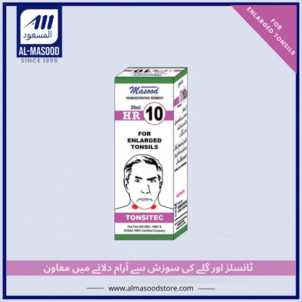Dr Masood HR-10 (TONSITEC)