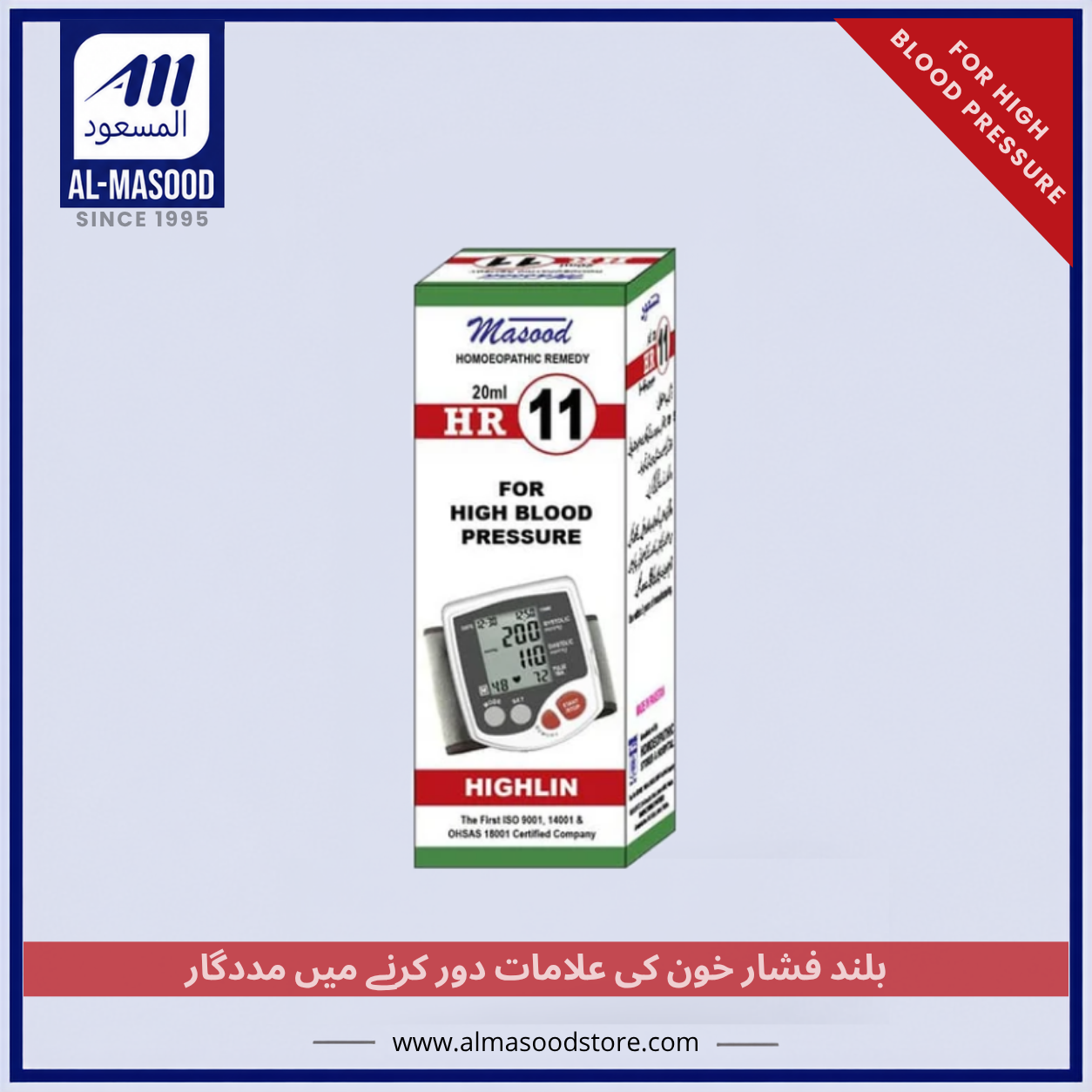 Dr Masood HR-11 (HIGHLIN)