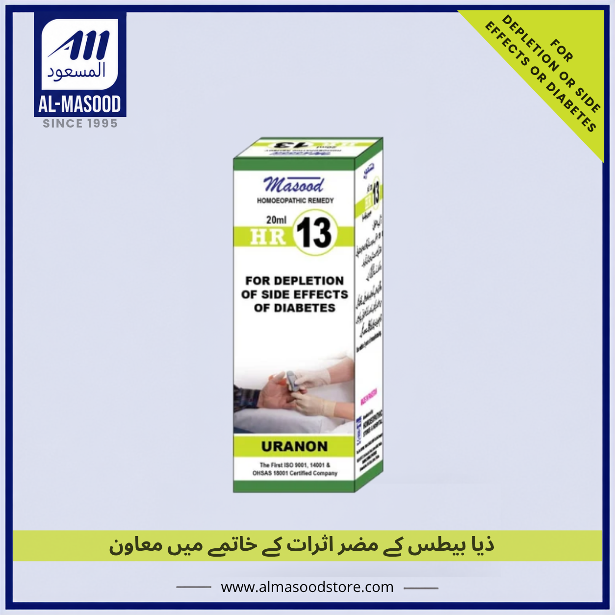 Dr Masood HR-13 (URANON)