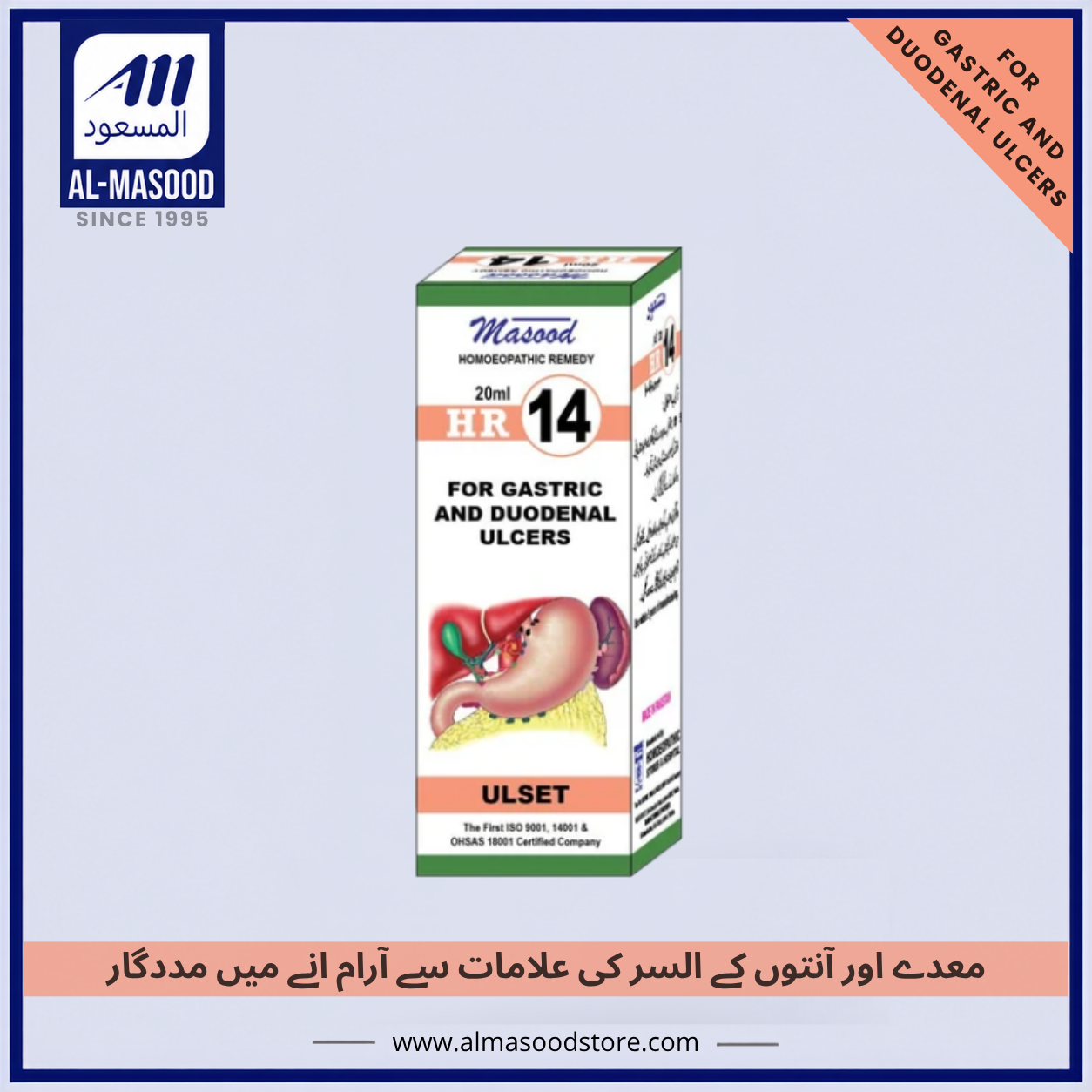 Dr Masood HR-14 (ULSET)