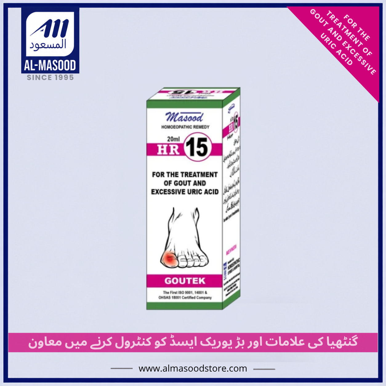 Dr Masood HR-15 (GOUTEK)