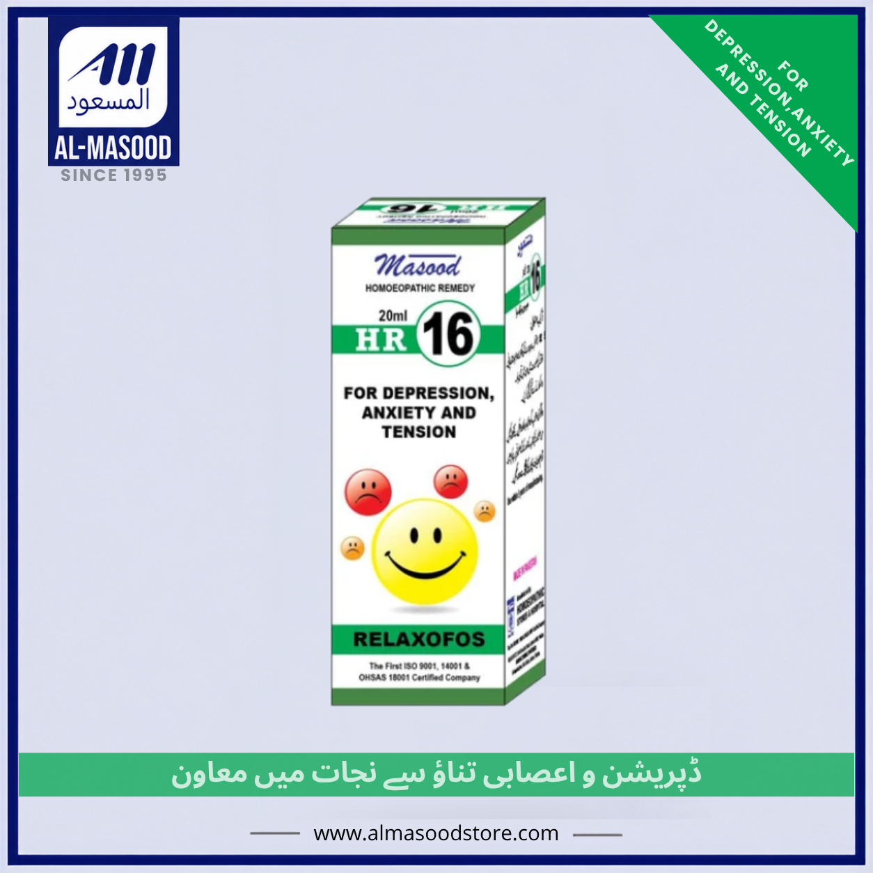 Dr Masood HR-16 (RELAXOFOS)