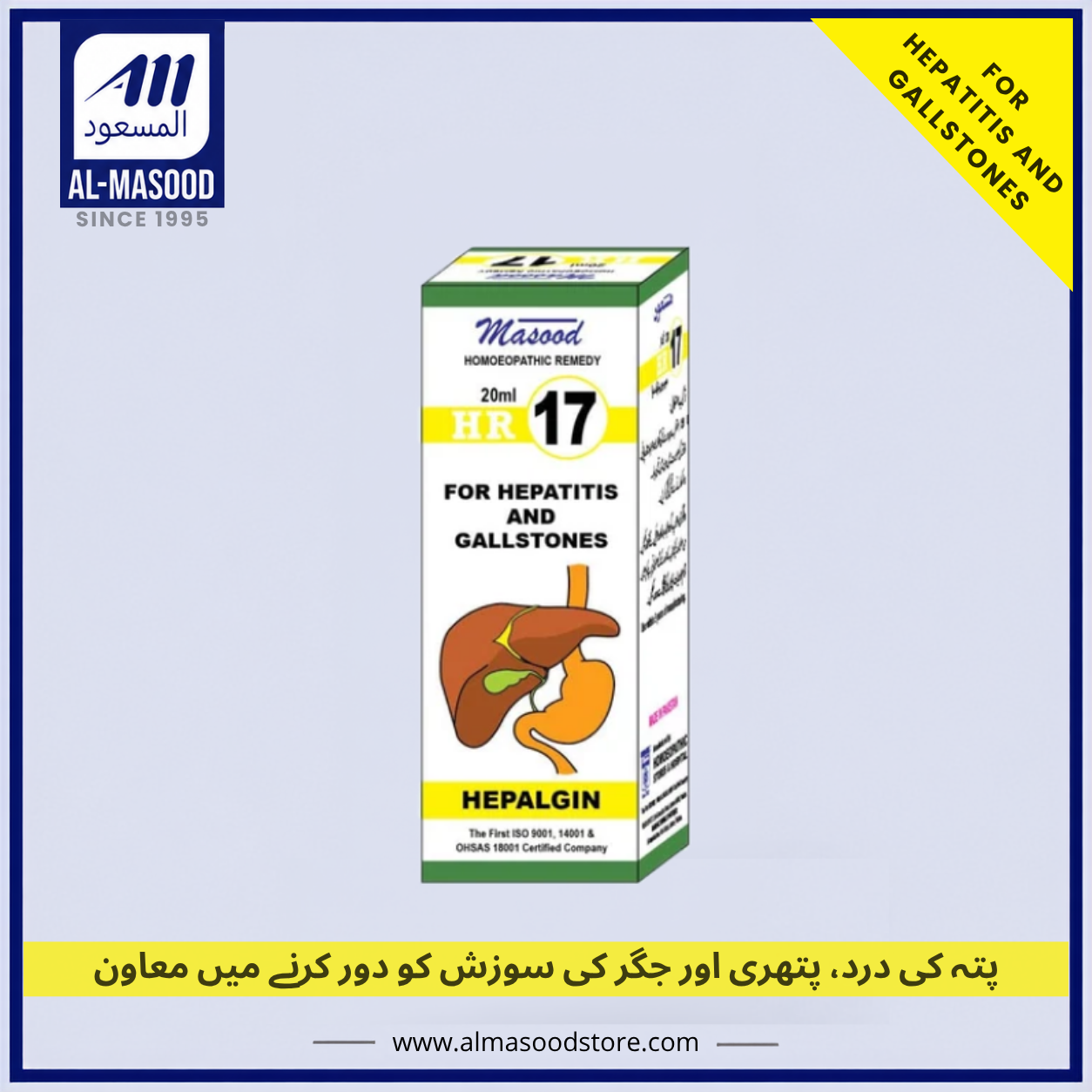 Dr Masood HR-17 (HEPALGIN)