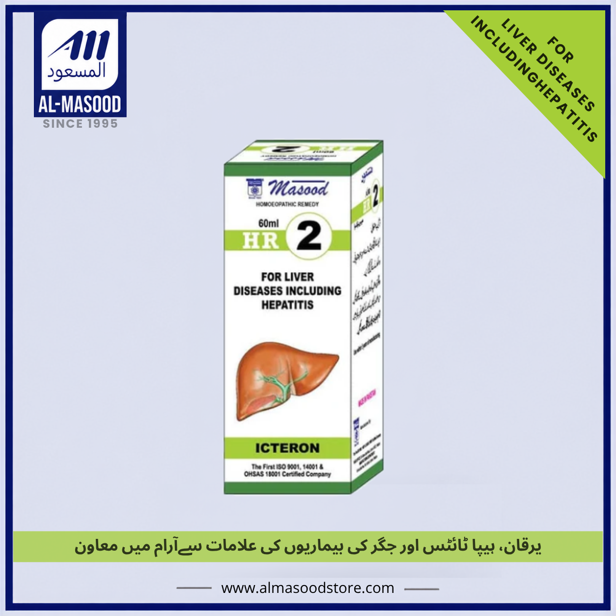 Dr Masood HR-2 (ICTERON)