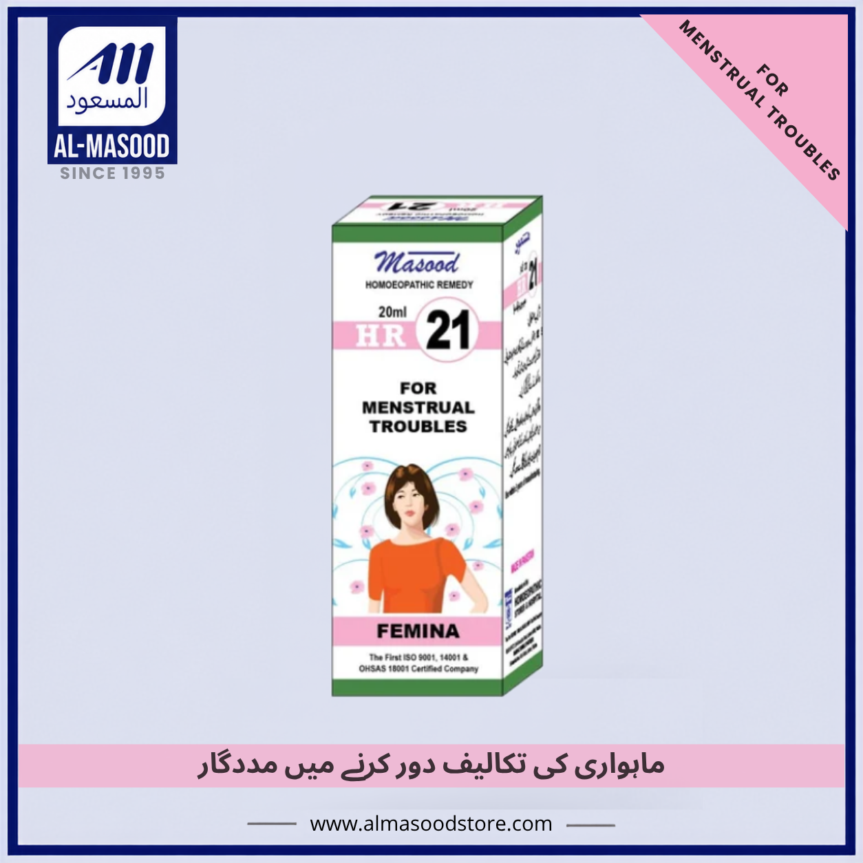 Dr Masood HR-21 (FEMINA)