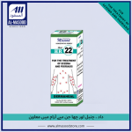 Dr Masood HR-22 (DERMAHEAL)