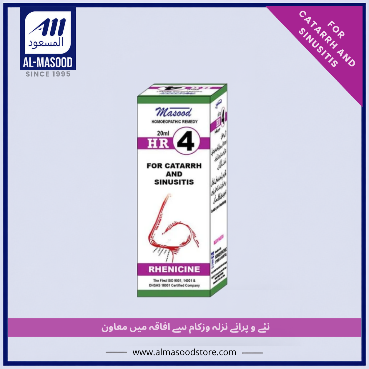 Dr Masood HR-4 (RHENICINE)