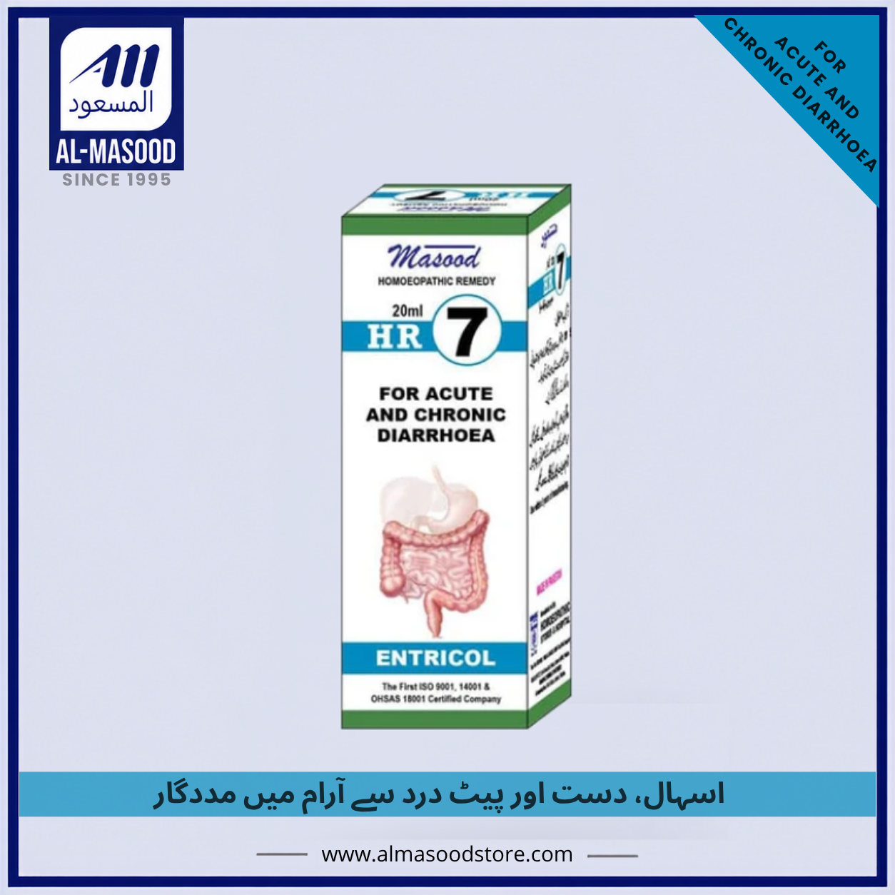 Dr Masood HR-07 (ENTRICOL)