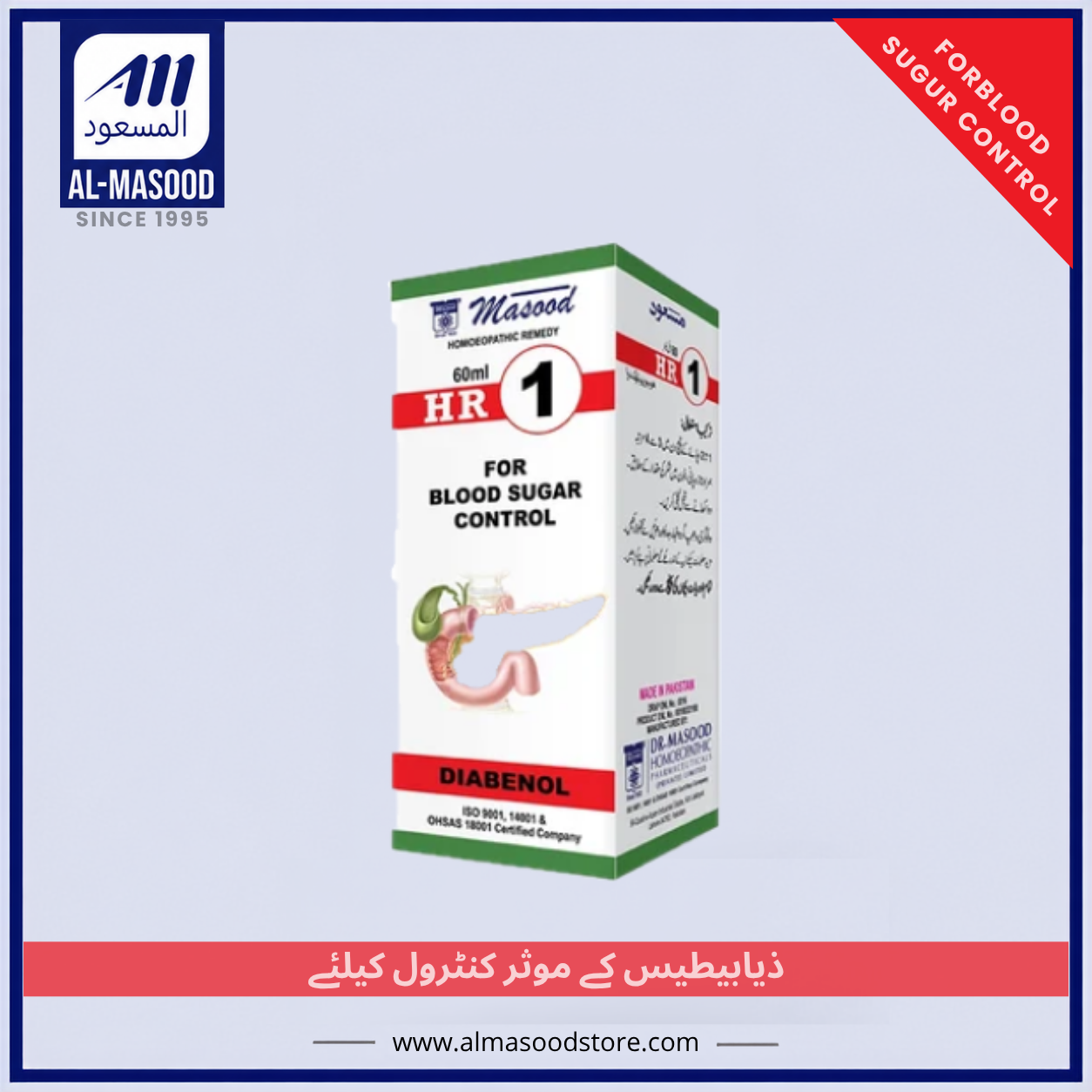 Dr Masood HR-1 (DIABENOL)