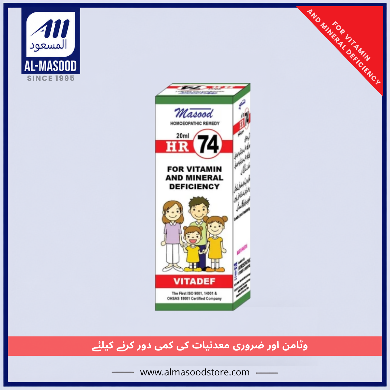 Dr Masood  HR-74 (VITADEF)