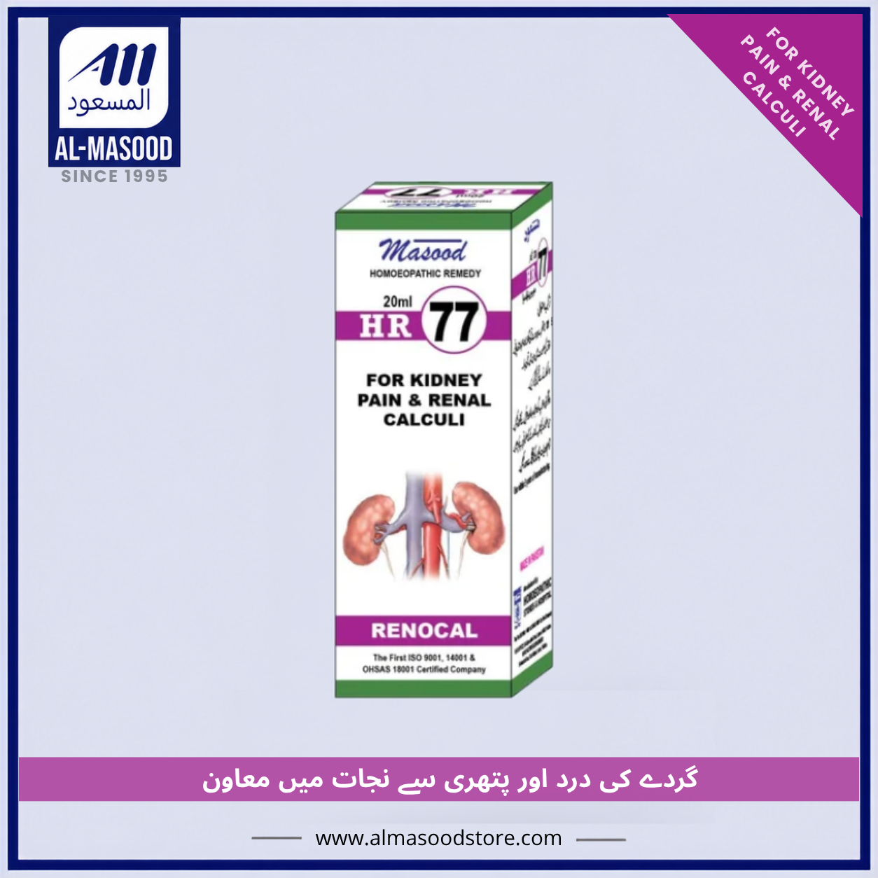 Dr Masood HR-77 (RENOCAL)