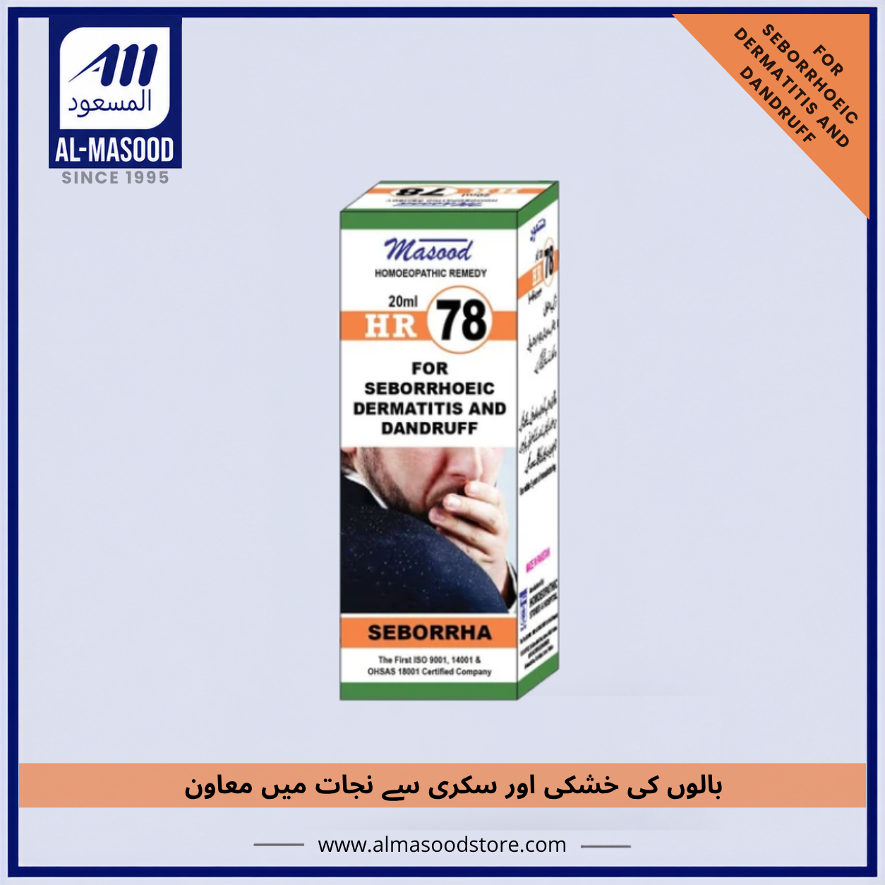 Dr MasoodHR-78 (SEBORRHA)