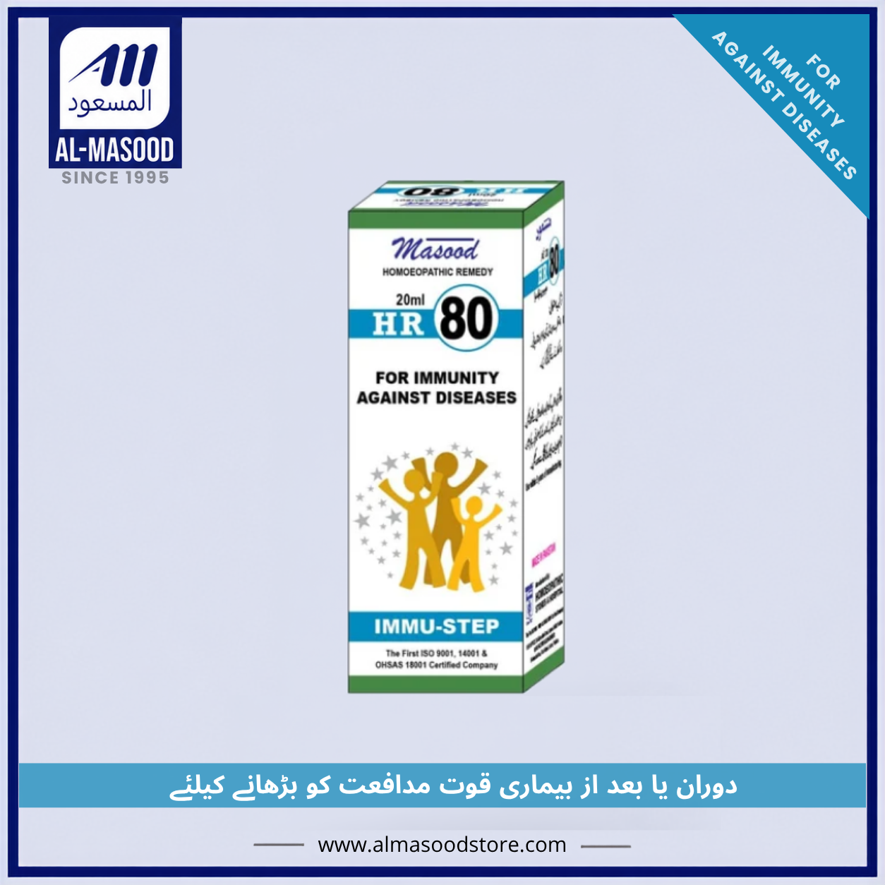 Dr MasoodHRHR-80 (IMMU-STEP)