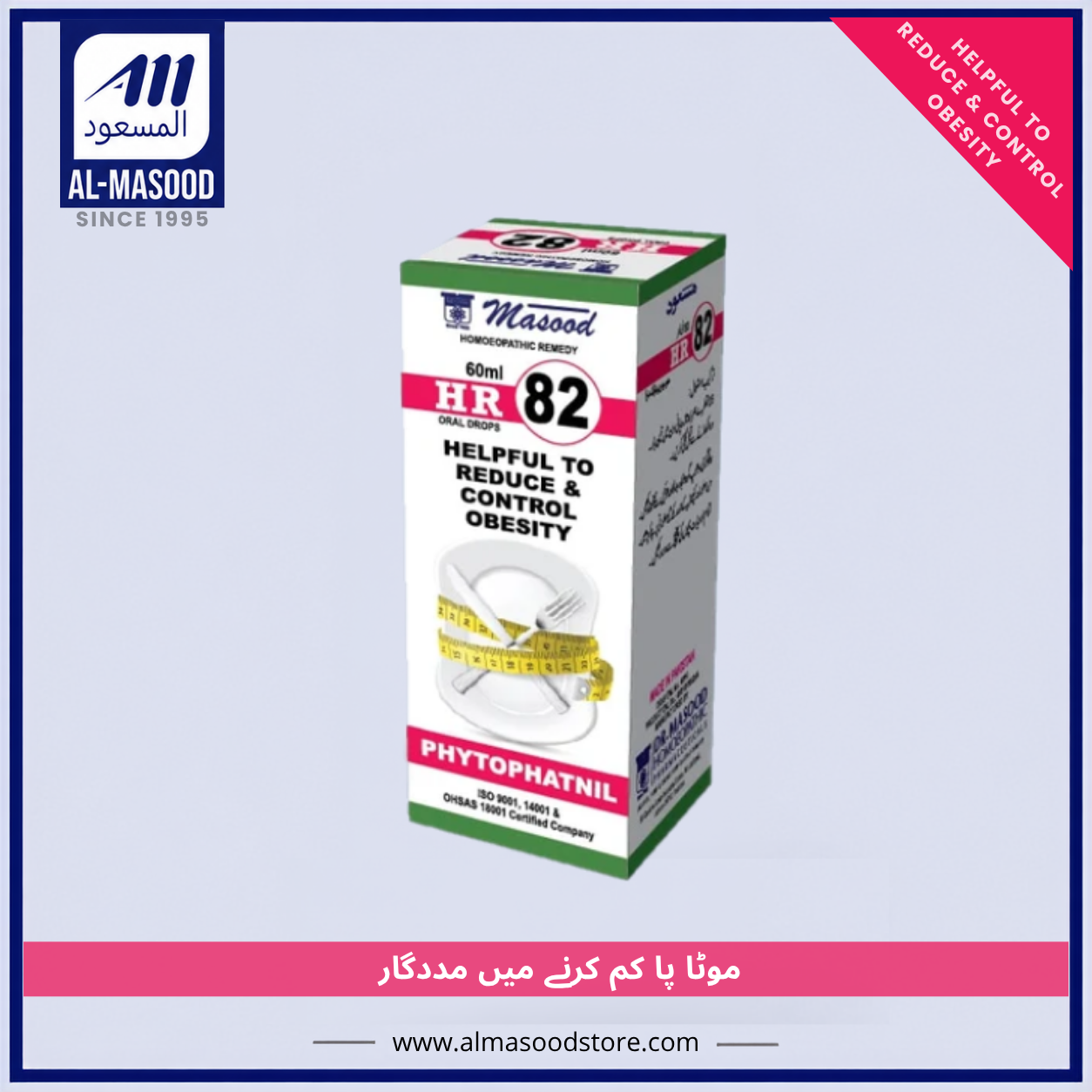 Dr Masood HR-82 (Phytophatnil)