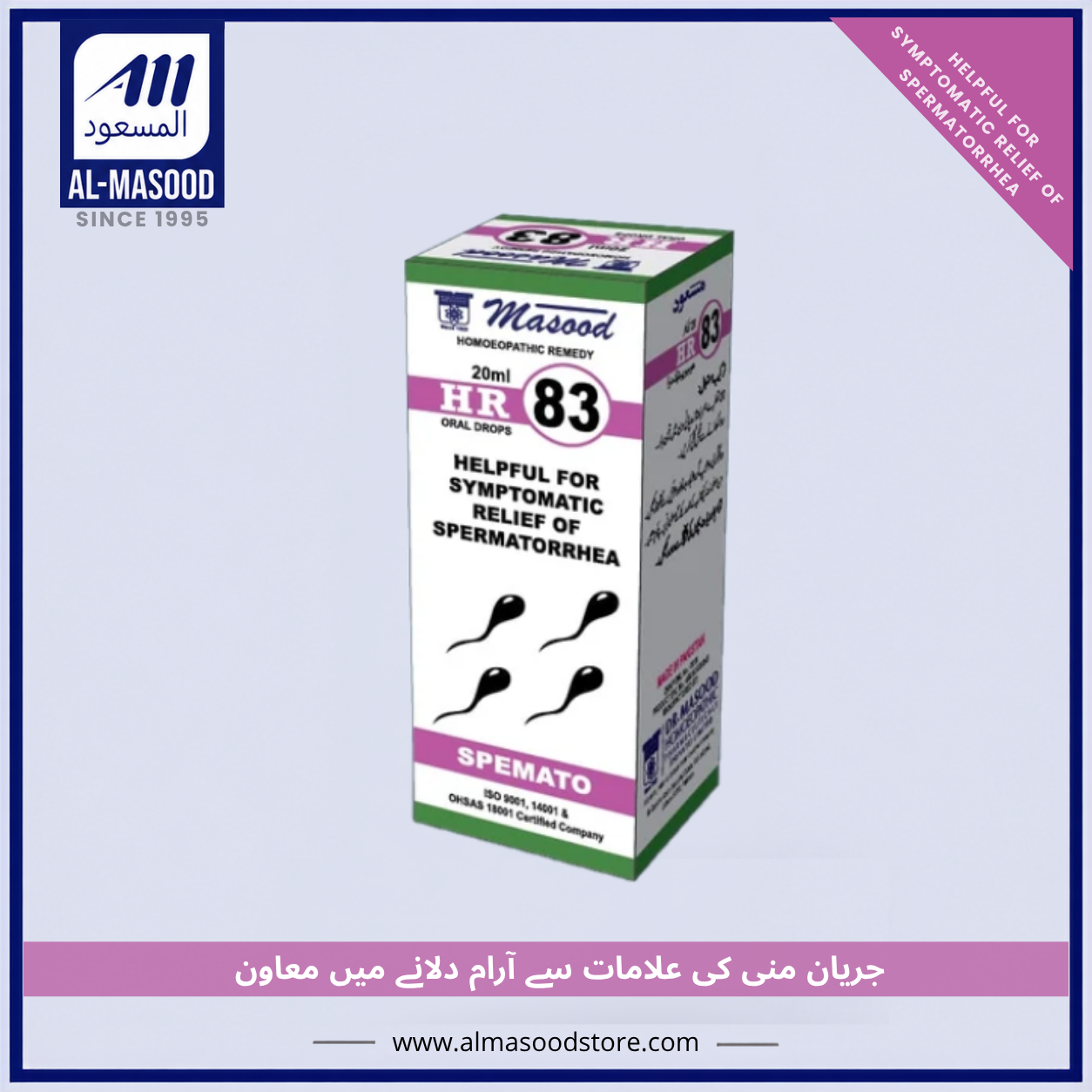 Dr Masood HR-83 (SPEMATO)
