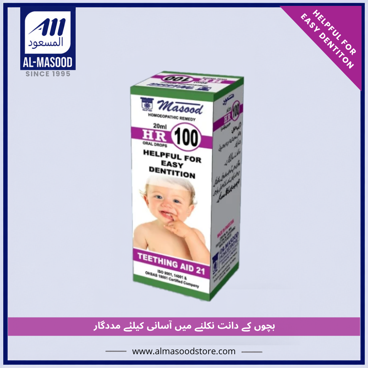 Dr Masood HR-100 (TEETHING AID)