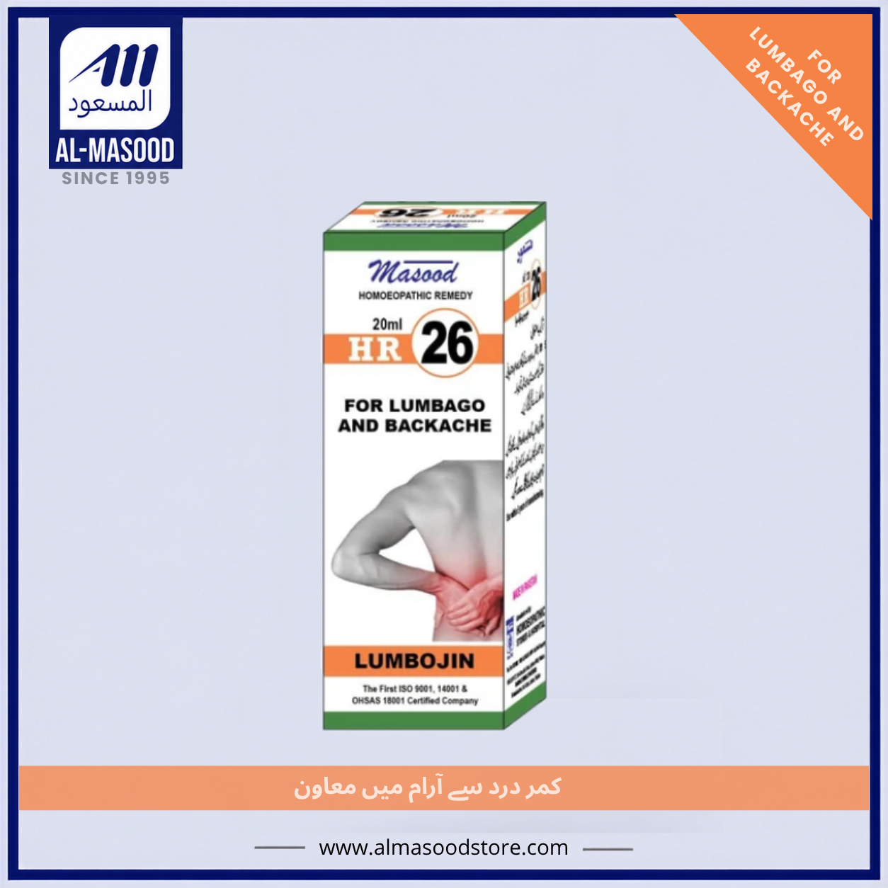 Dr Masood HR-26 (LUMBOJIN)