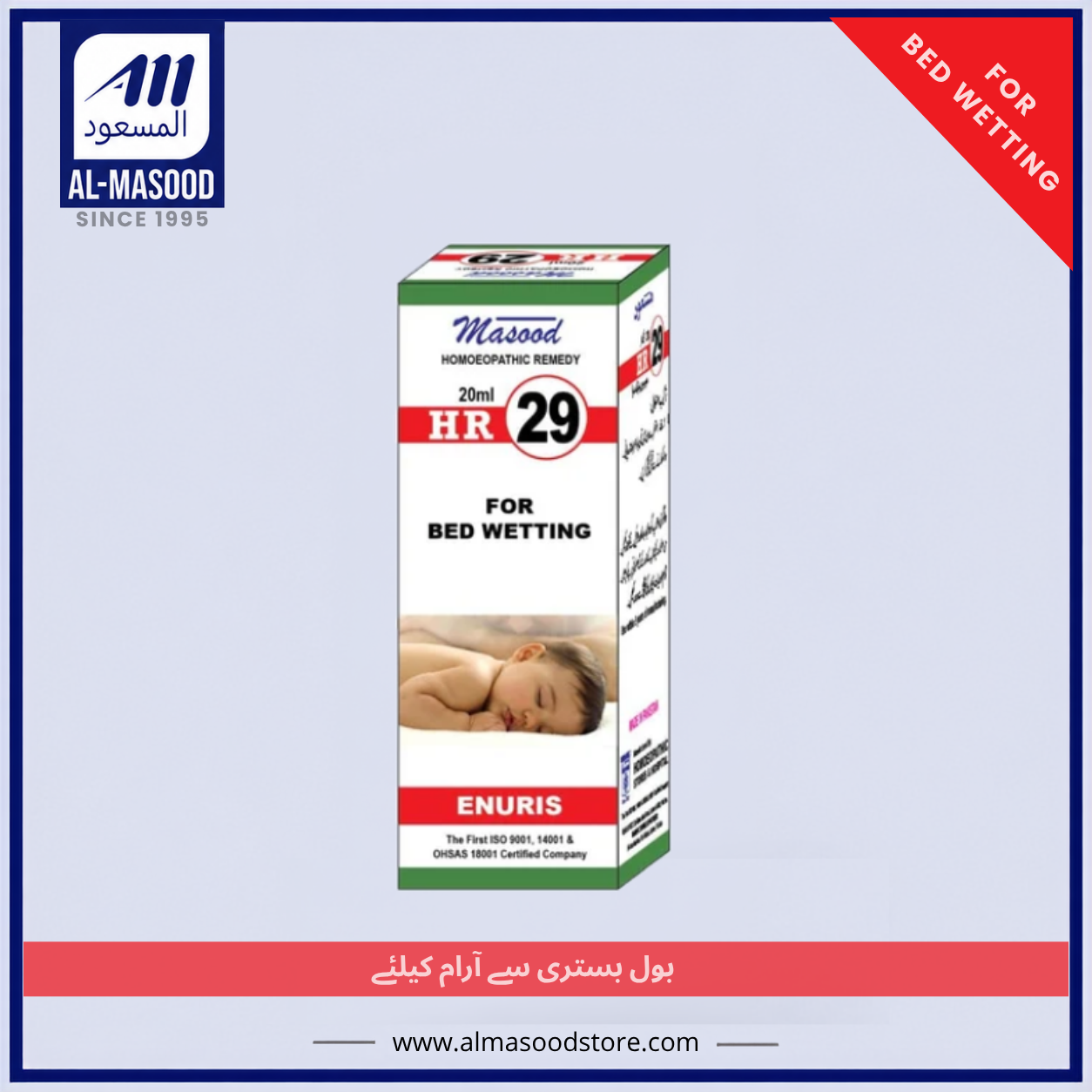 Dr Masood HR-29  (ENURIS)