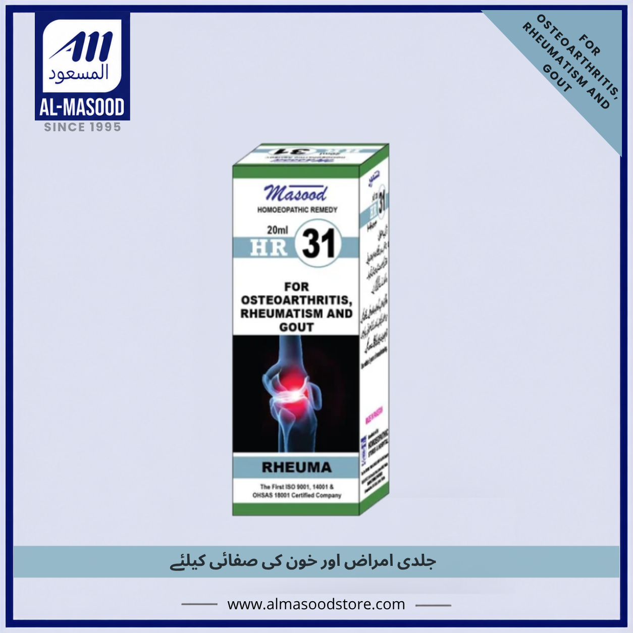 Dr Masood   HR-31 (RHEUMA)