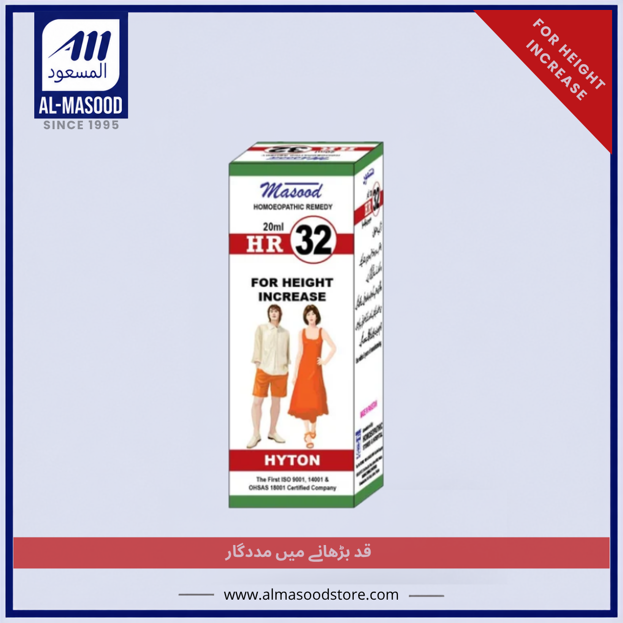 Dr masood HR-32 (Hytron)