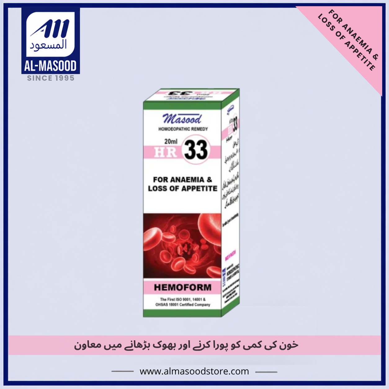 Dr Masood HR-33 (HEMOFORM)