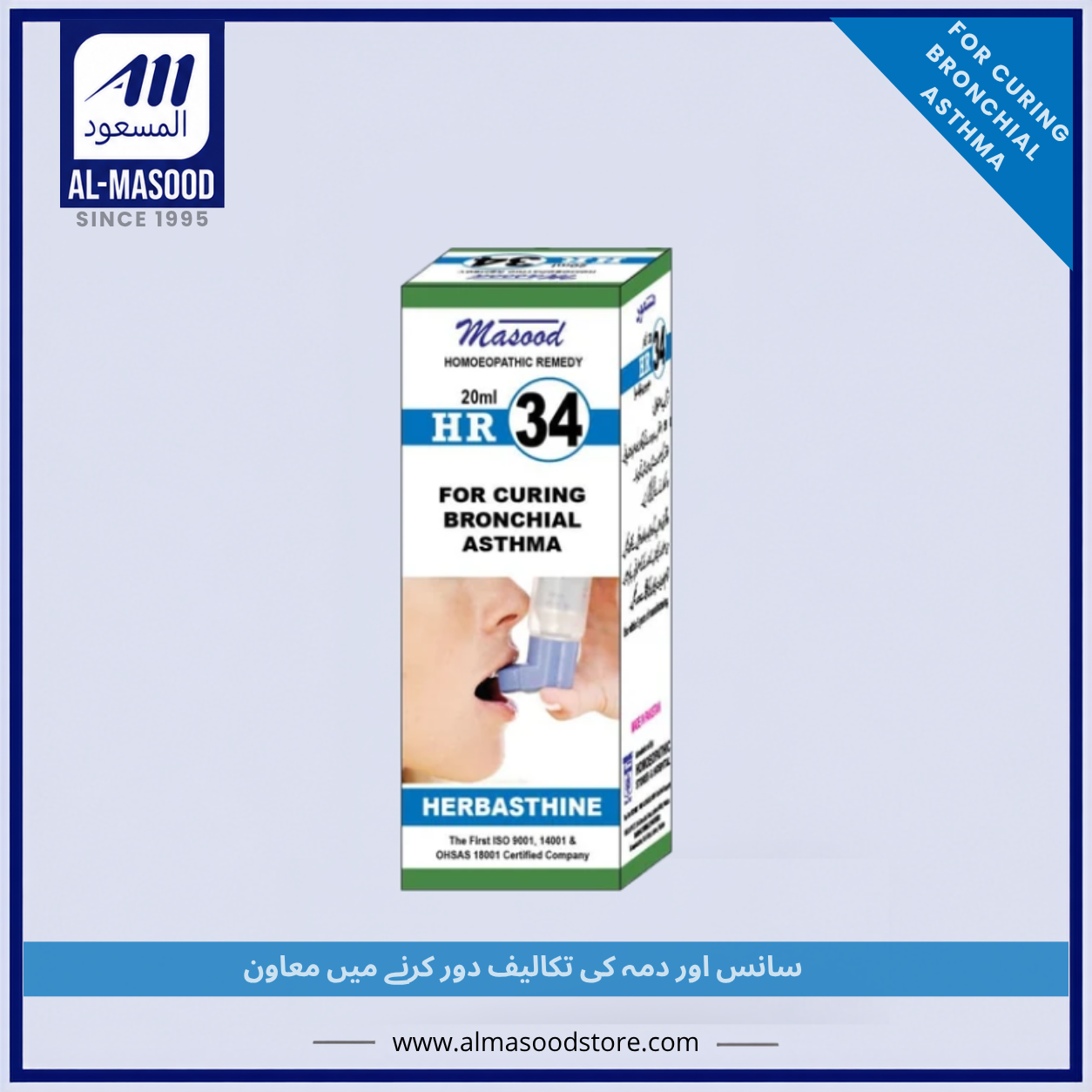 Dr masood HR-34 (HERBUSTHINE)