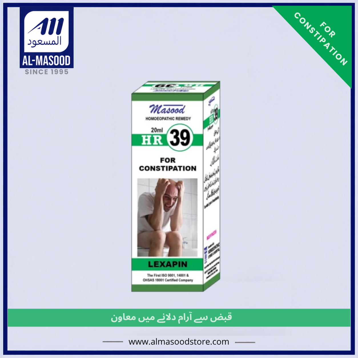 Dr Masood HR-39 (LEXAPIN)