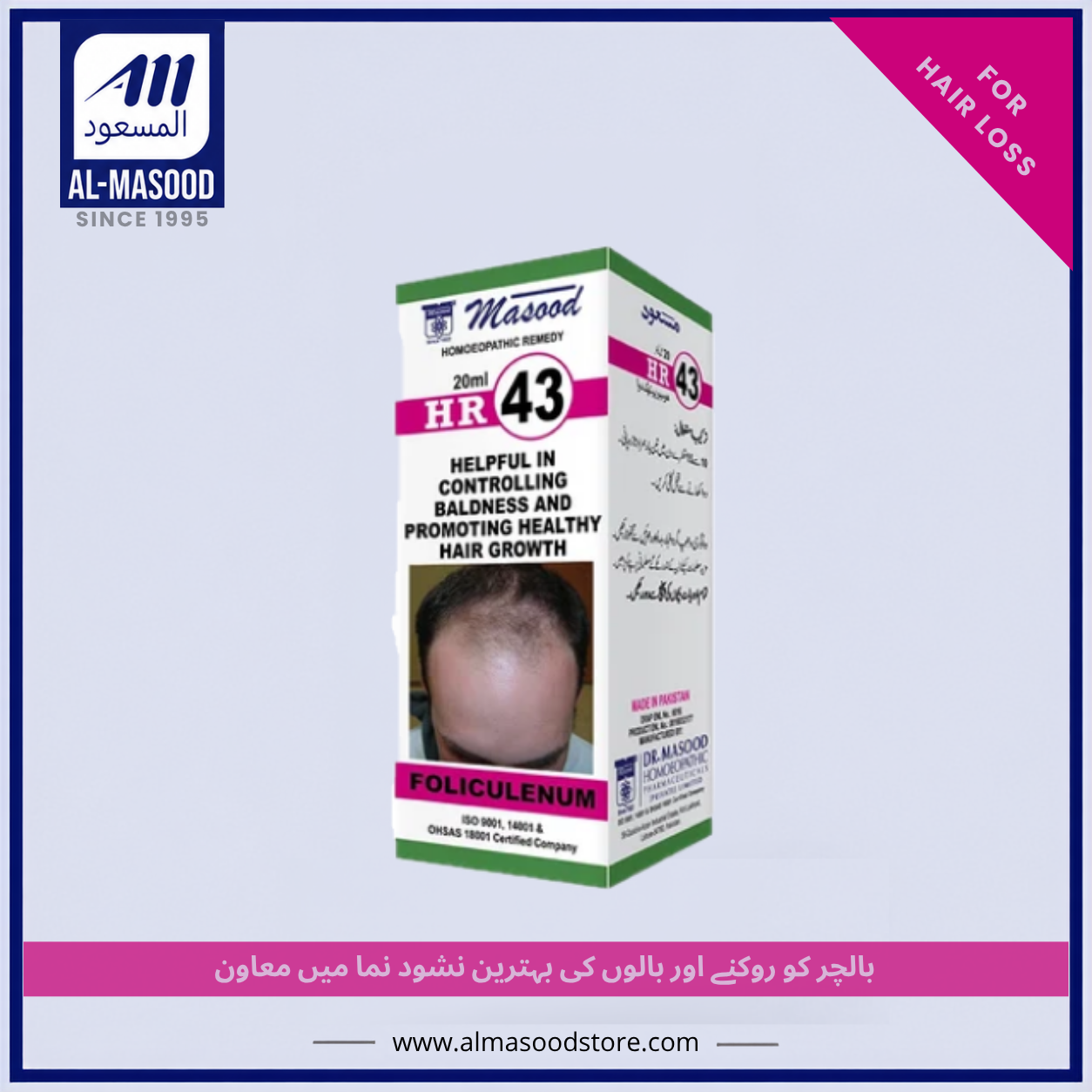 Dr Masood HR-43 (FOLICULENUM)