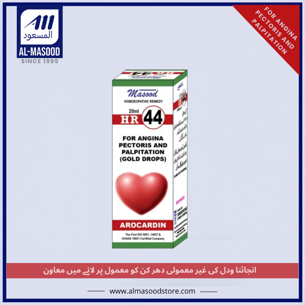 Dr masood HR-44 (AROCARDIN)