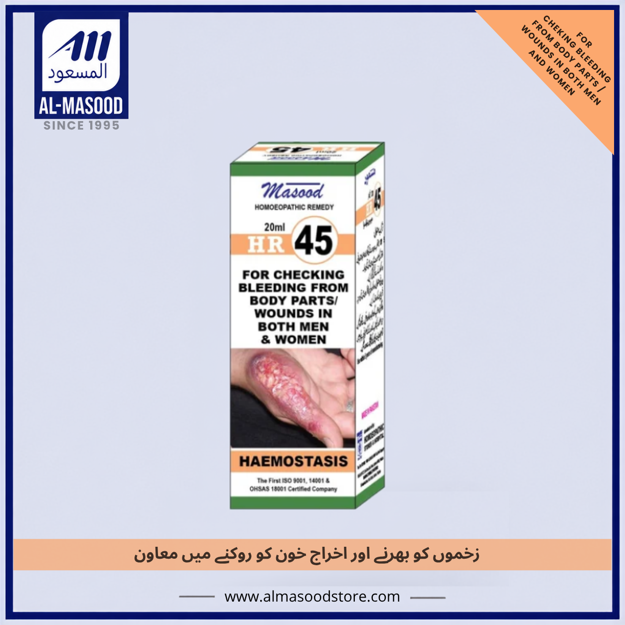 Dr Masood HR-45 (HAEMOSTASIS)