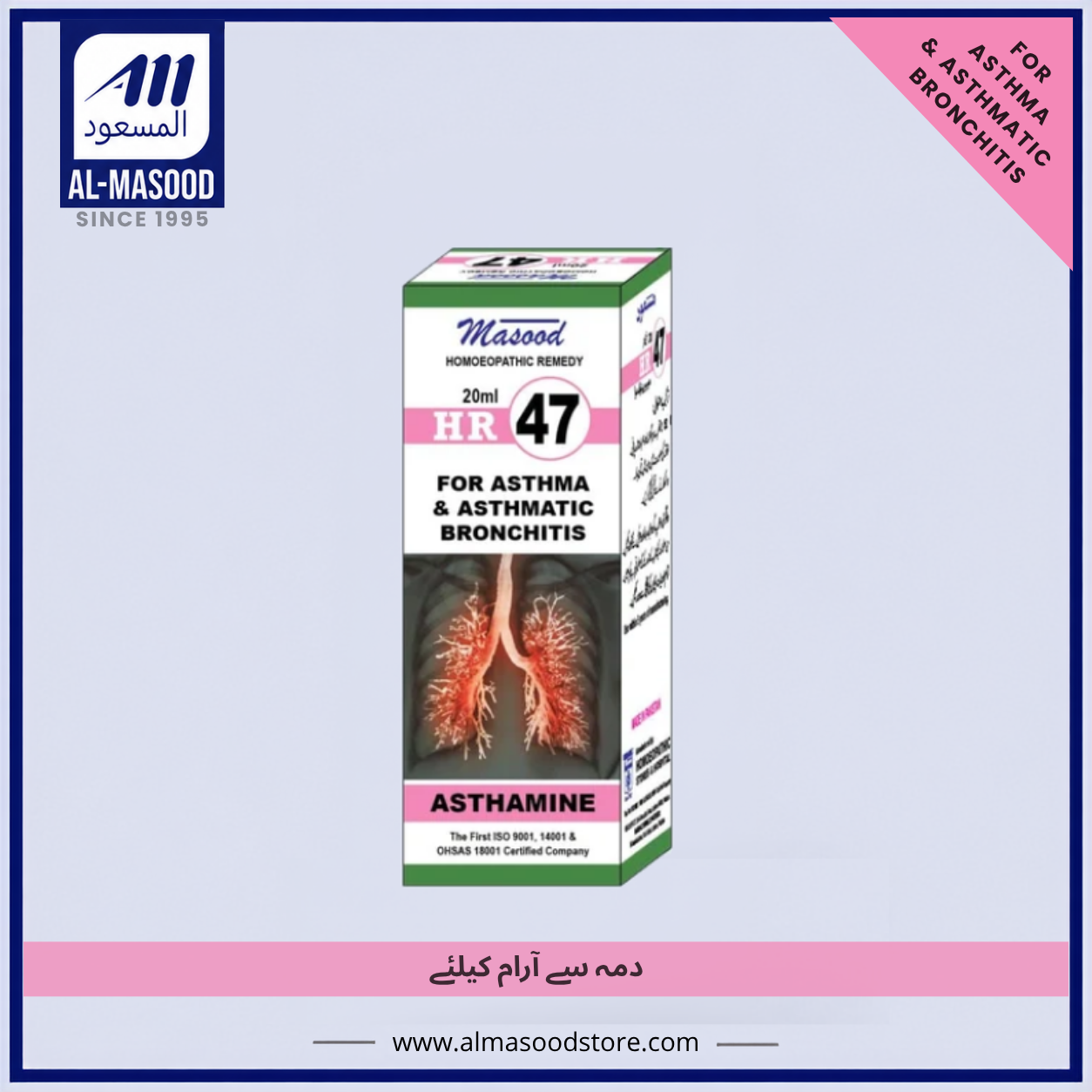 Dr Masood HR-47 (ASTHAMINE)