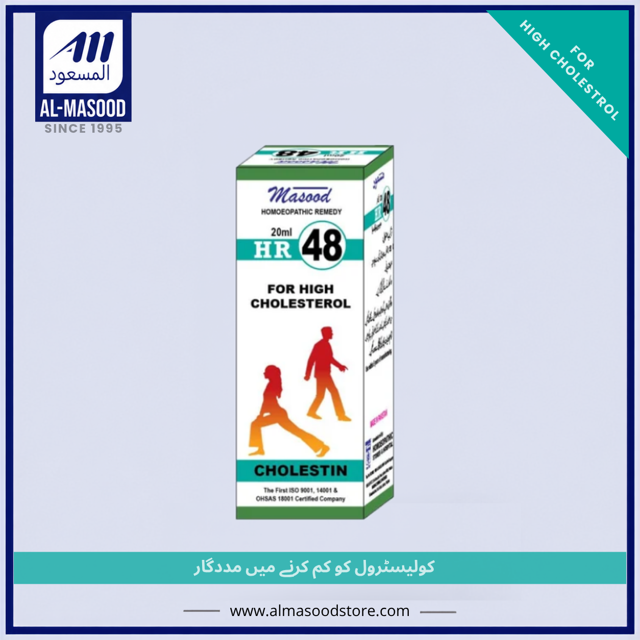 Dr Masood HR-48 (CHOLESTIN)
