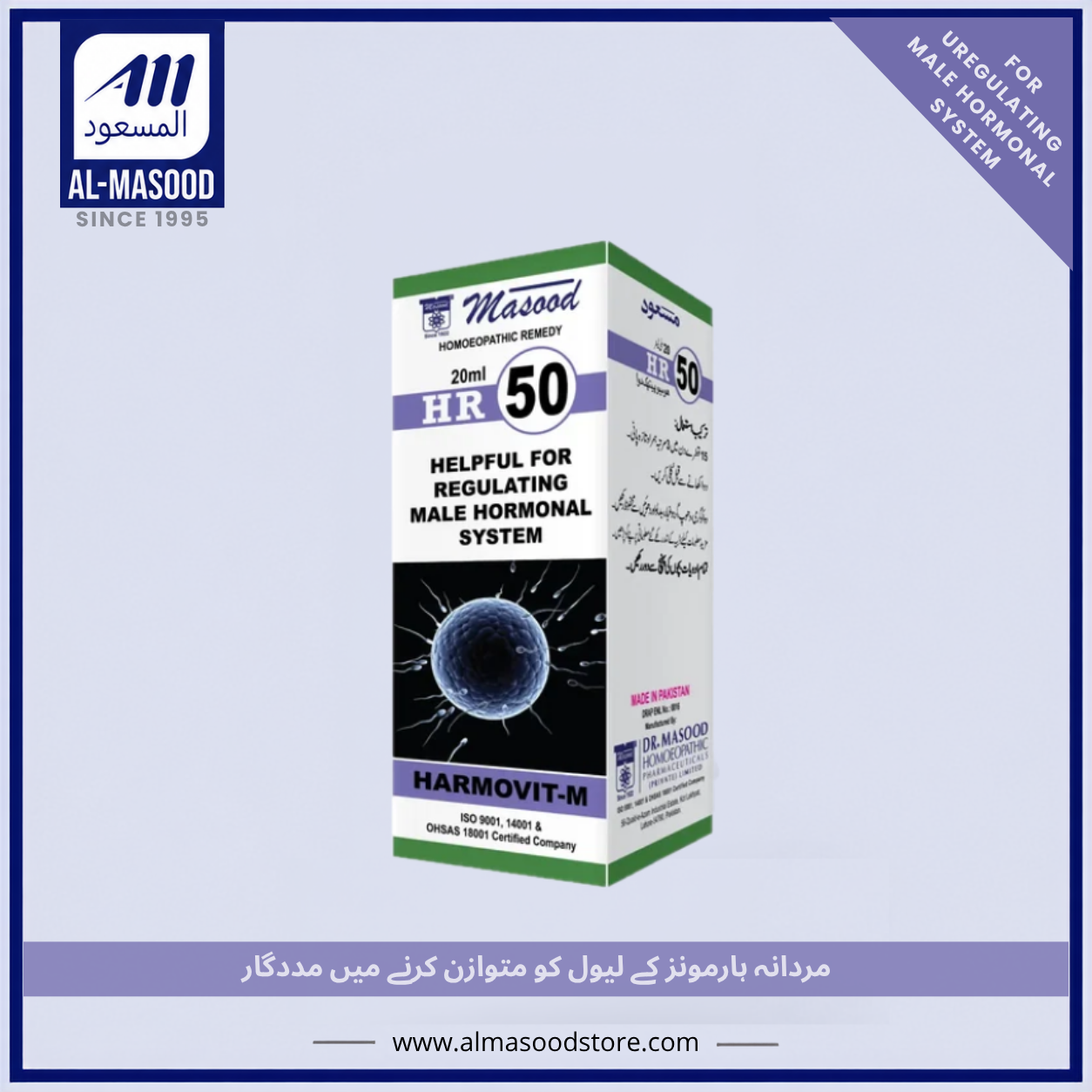 Dr Masood HR-50 (HARMOVIT-M)