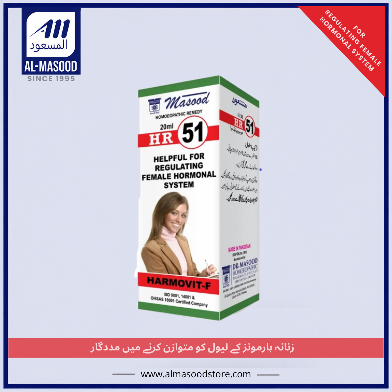 Dr Masood HR-51 (HARMOVIT-F)