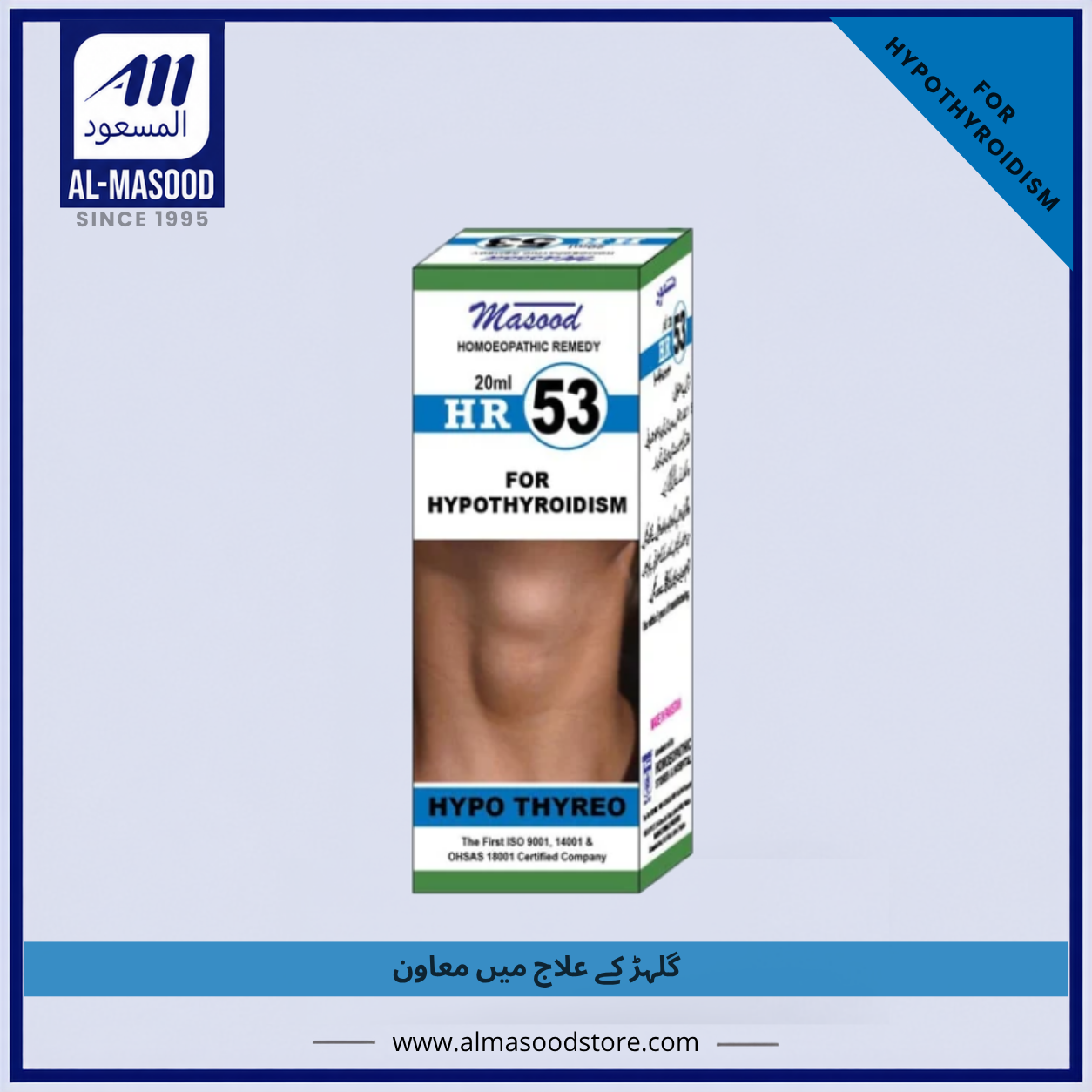 Dr Masood HR HR-53 (HYPO THYREO)