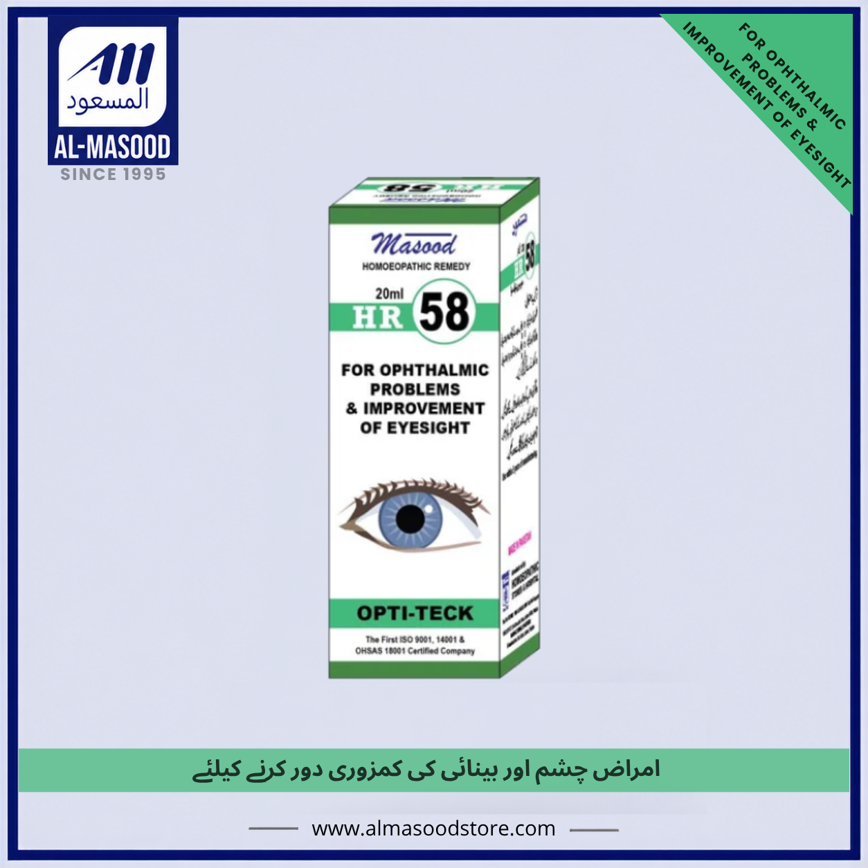 Dr Masood HR-58 (OPTI-TECK)