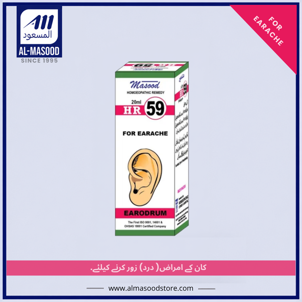Dr Masood HR-59 (EARODRUM)