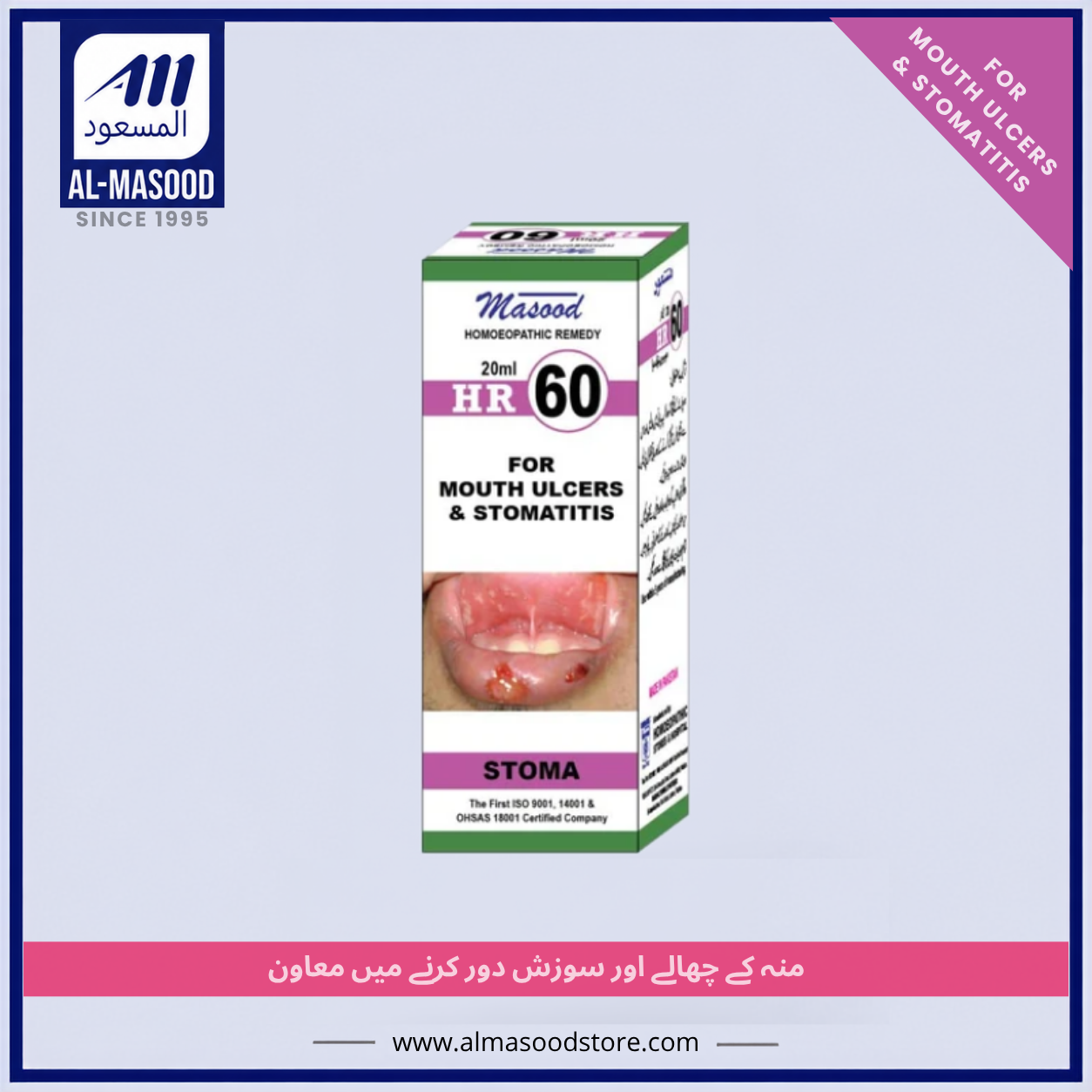 Dr Masood HR-60 (STOMA)