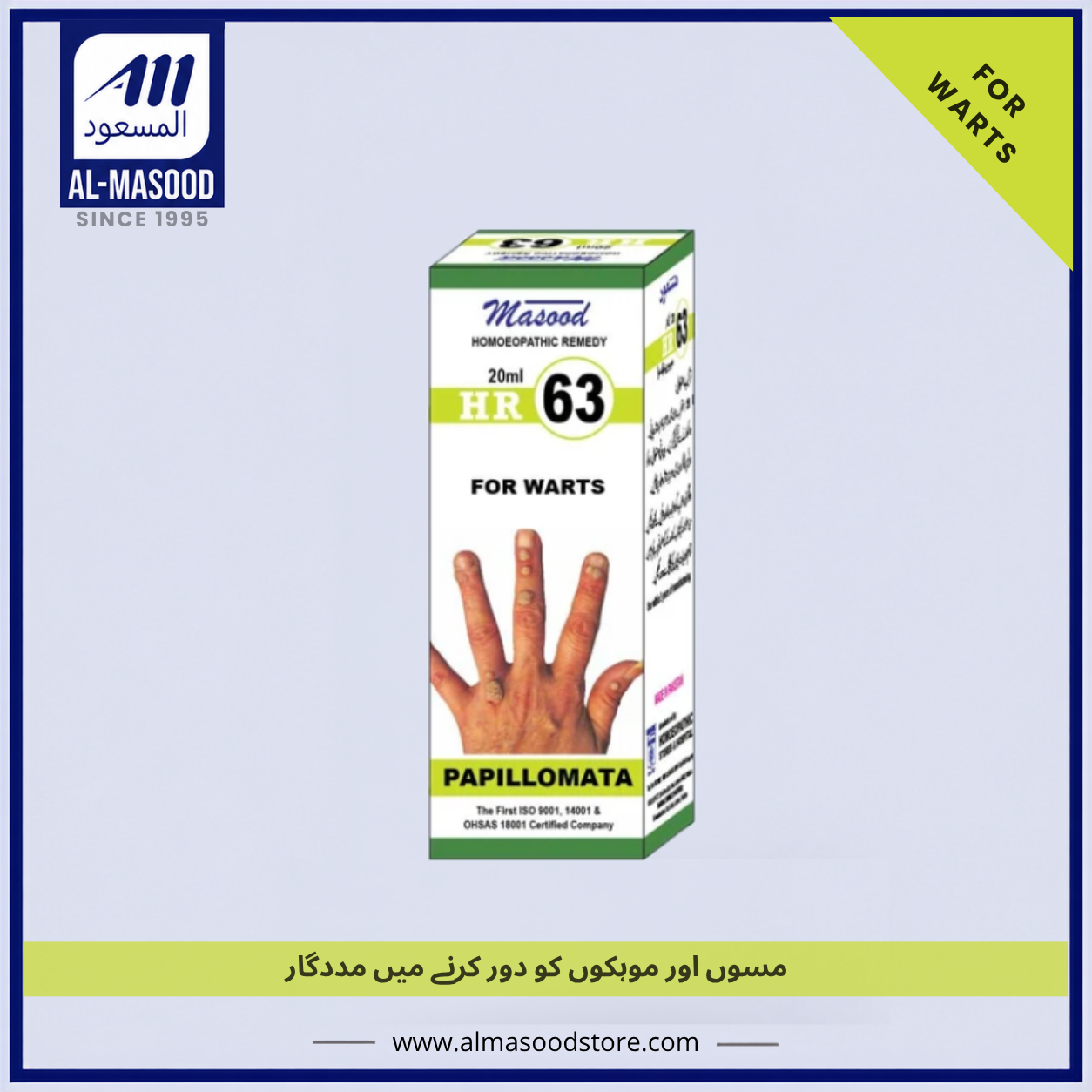 Dr Masood HR-63 (PAPILLOMATA)