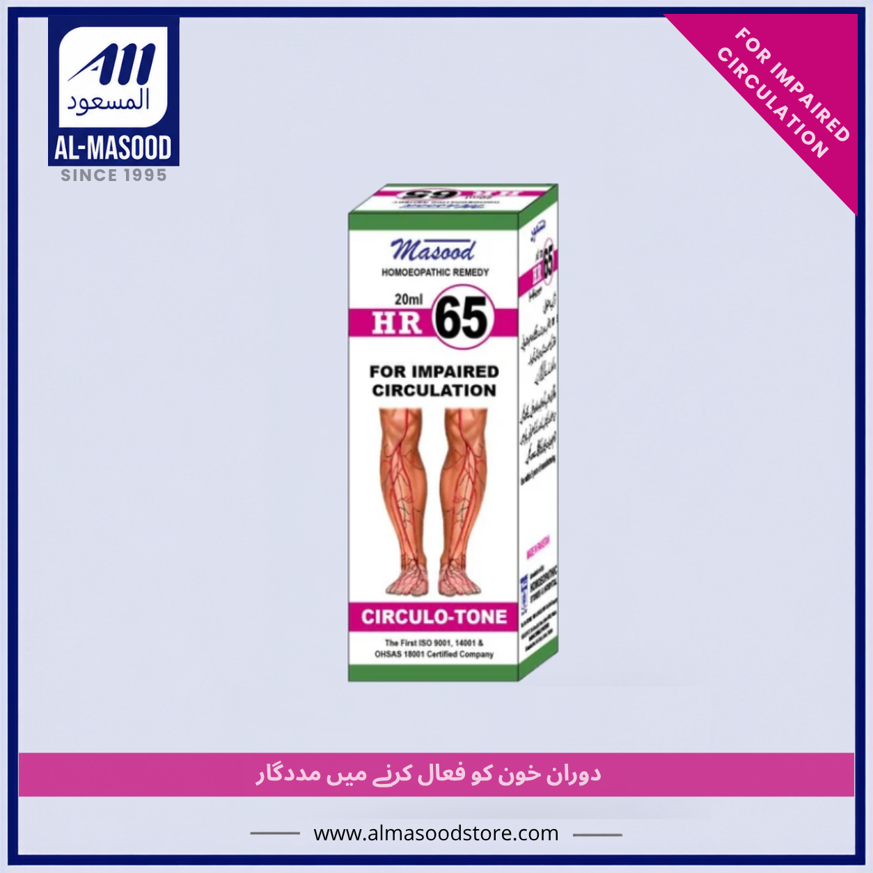 Dr Masood HR-65 (CIRCULO-TONE)