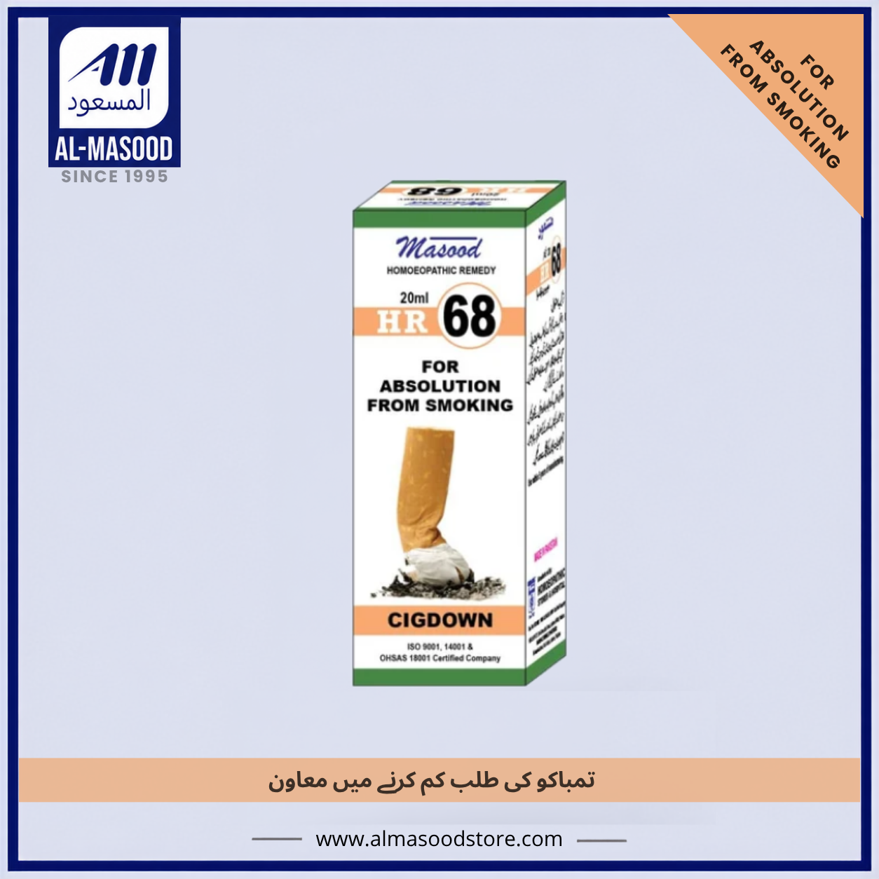 Dr Masood  HR-69 (GINGISTO)..