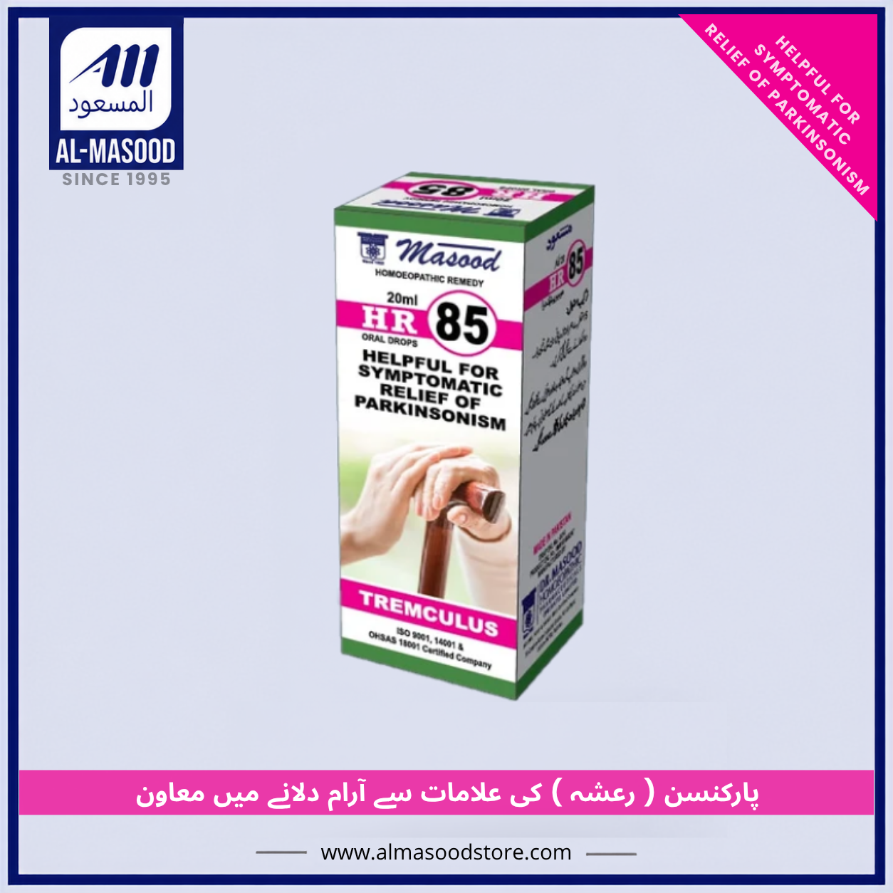 Dr Masood HR-85 (TREMCULUS)