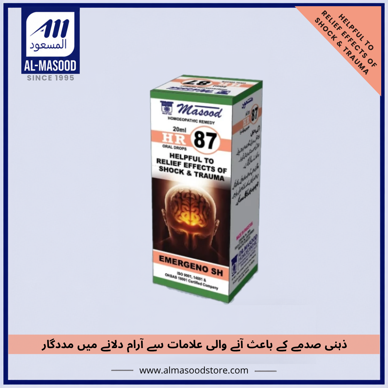 Dr Masood HR-87 (EMERGENO-SH)