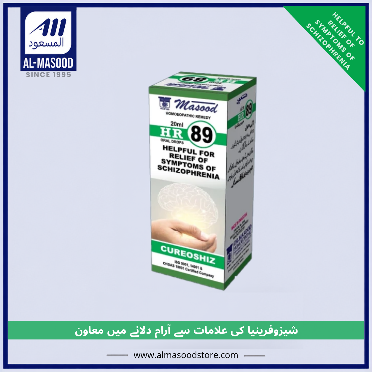 Dr Masood HR-89 (CUREOSHIZ)