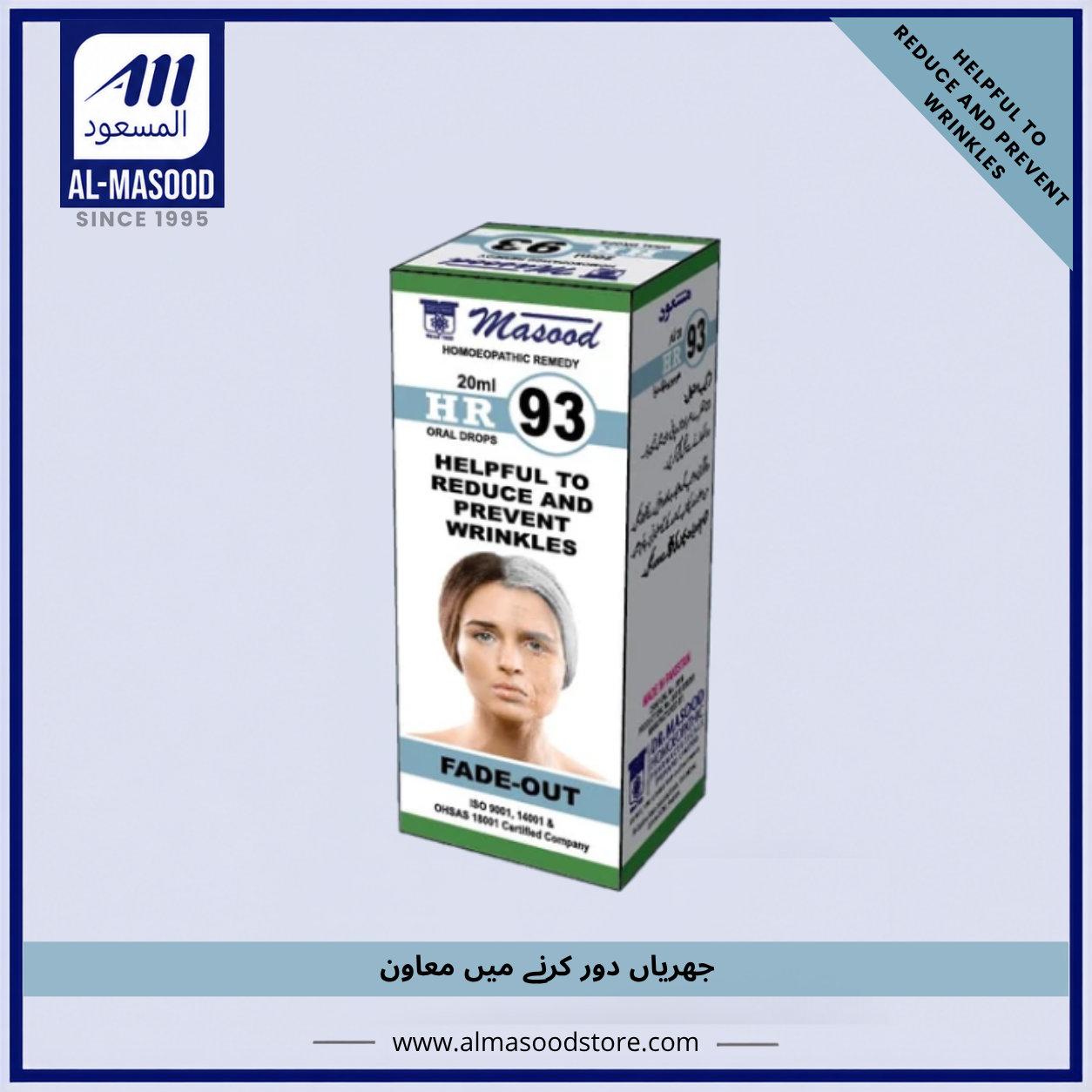 Dr Masood HR-93 (FADE-OUT)