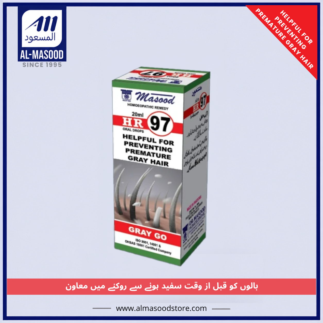 Dr Masood HR-97 (GRAY GO)