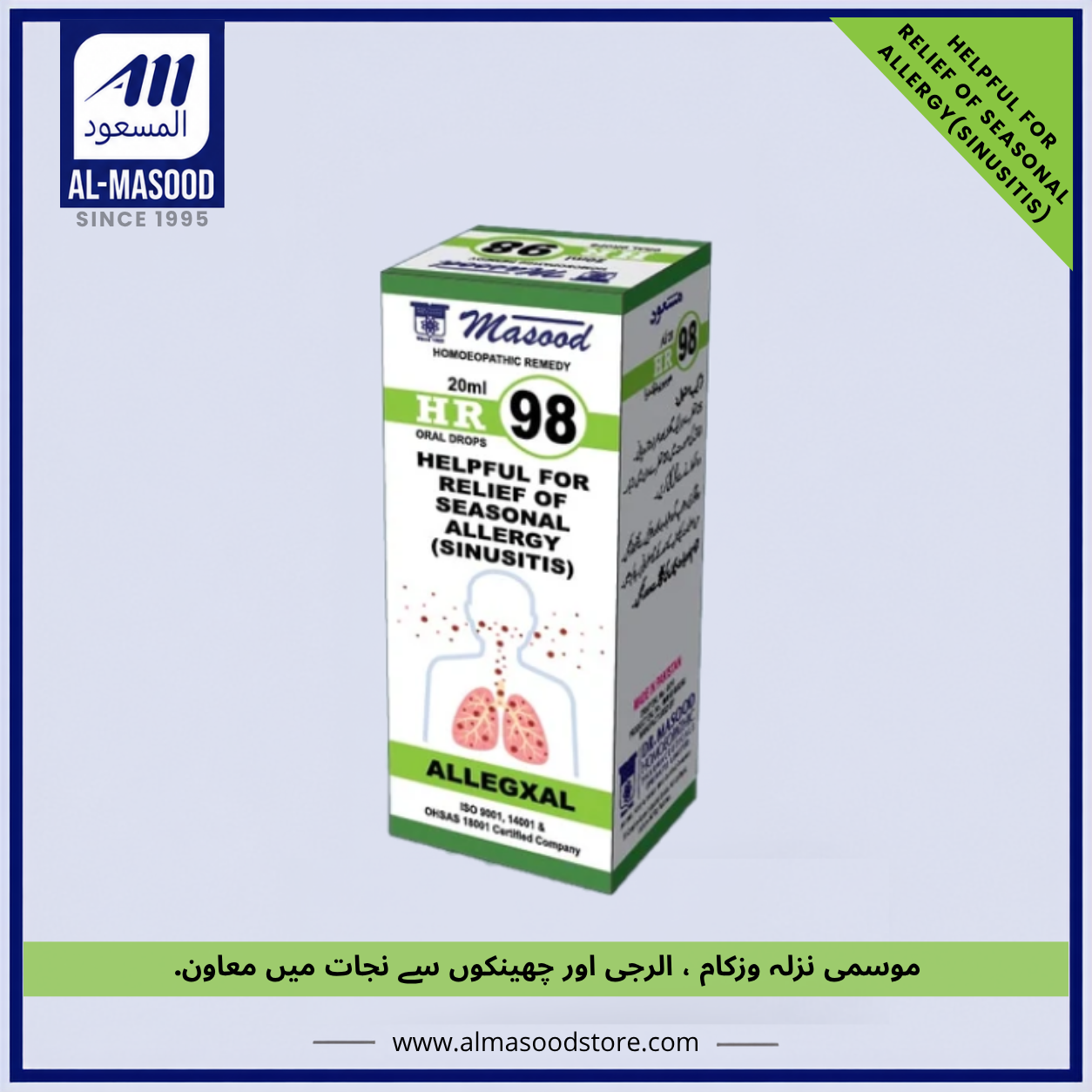 Dr Masood HR-98 (ALLEGXAL)