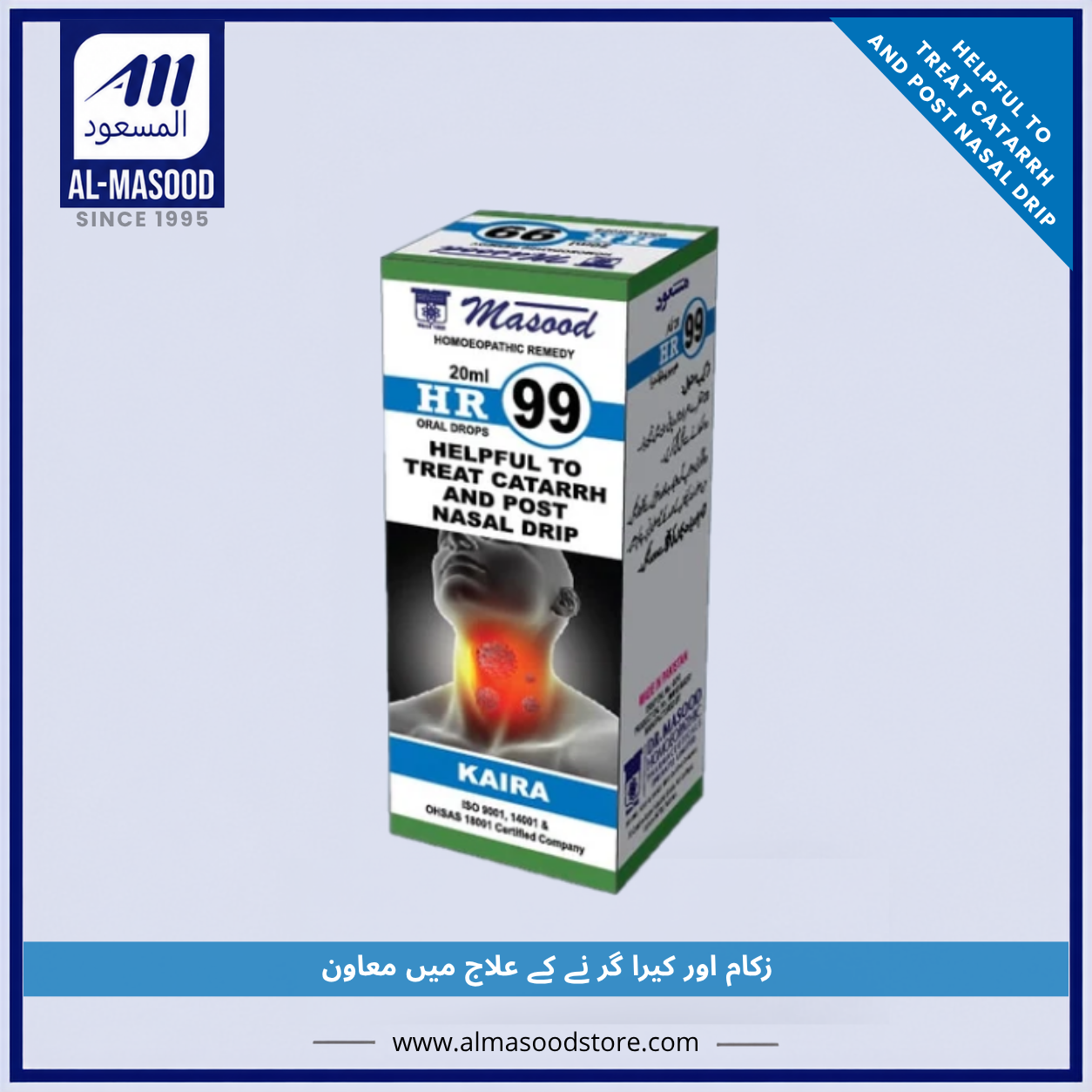 Dr Masood HR-99 (KAIRA)